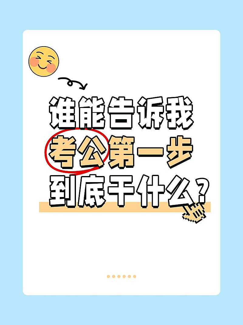爆款吸睛大字表情包划重点小红书封面