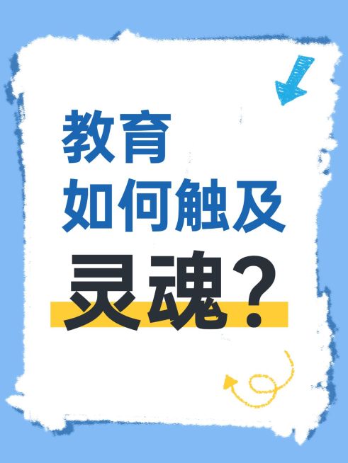 教育爆款吸睛大字小红书封面预览效果