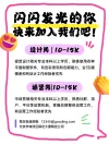 点击岗位查看详情企业描边插画风招聘介绍小红书配图