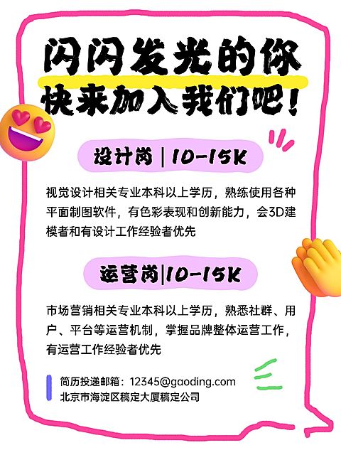 企业春招涂鸦背景小红书套装小红书配图