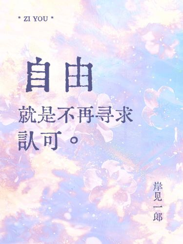 情感文案语录分享唯美感背景小红书封面