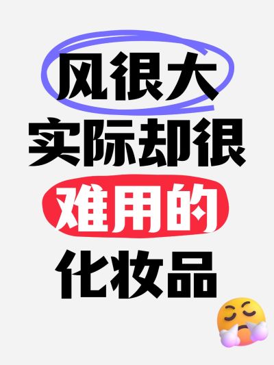 爆款吸睛大字小红书封面