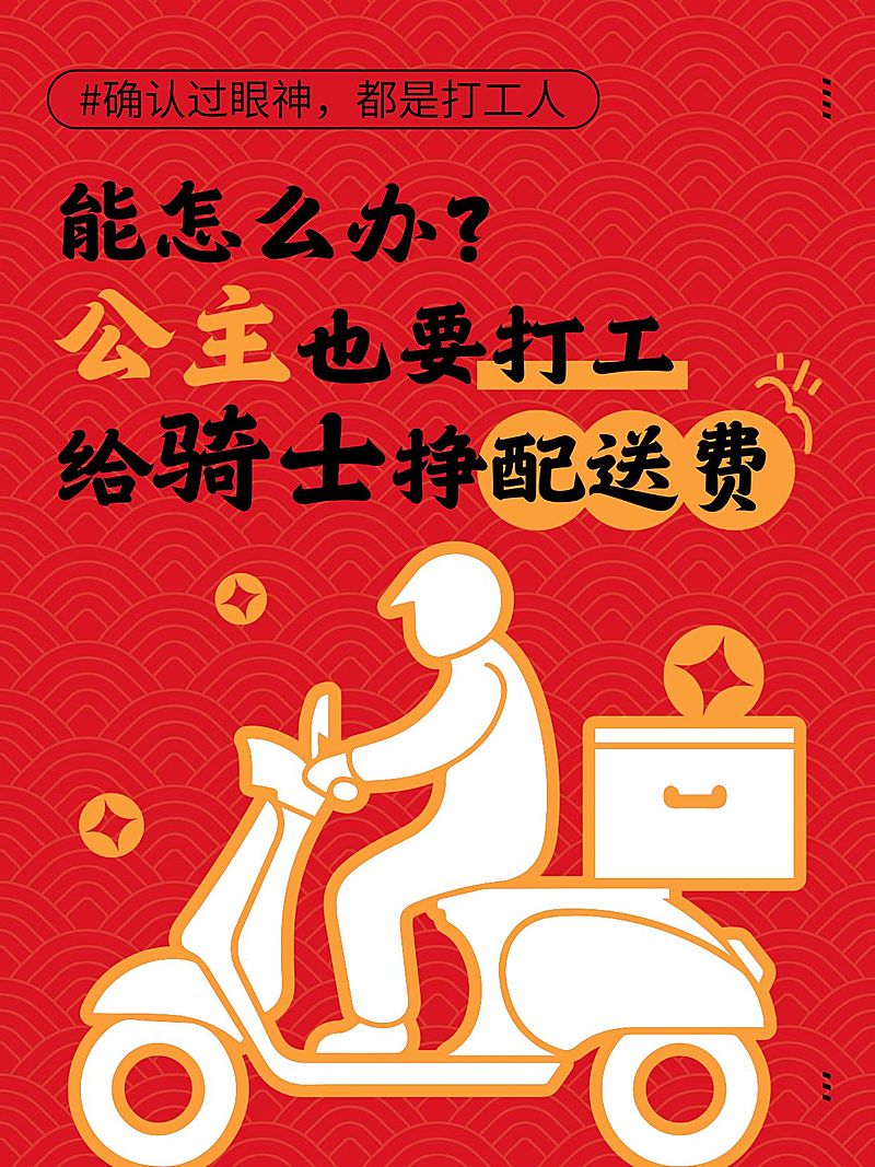 春节开工玩梗小红书封面aigc