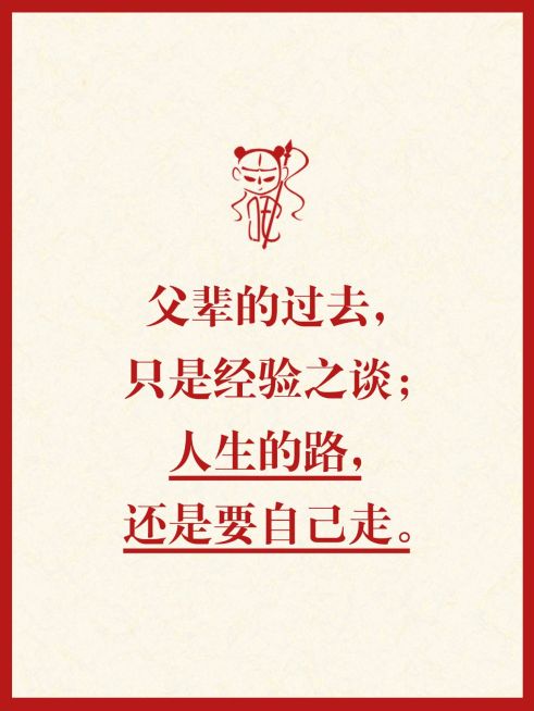 哪吒金句语录小红书封面预览效果