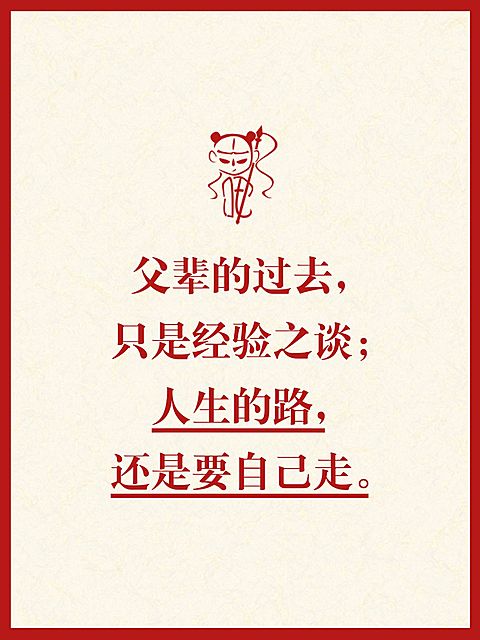 哪吒金句语录小红书封面