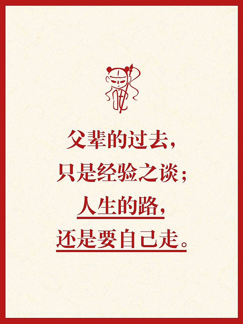 哪吒金句语录小红书封面