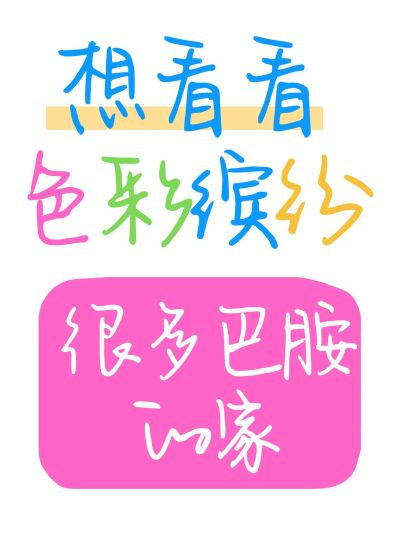 家居吸睛大字多巴胺小红书封面