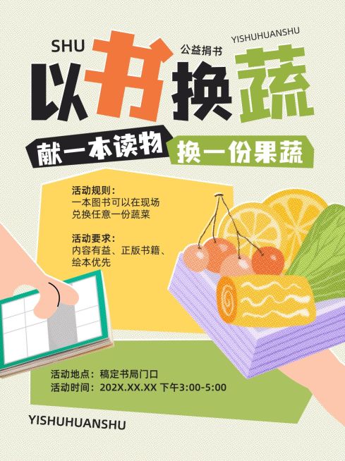 教育活动宣传小红书配图预览效果