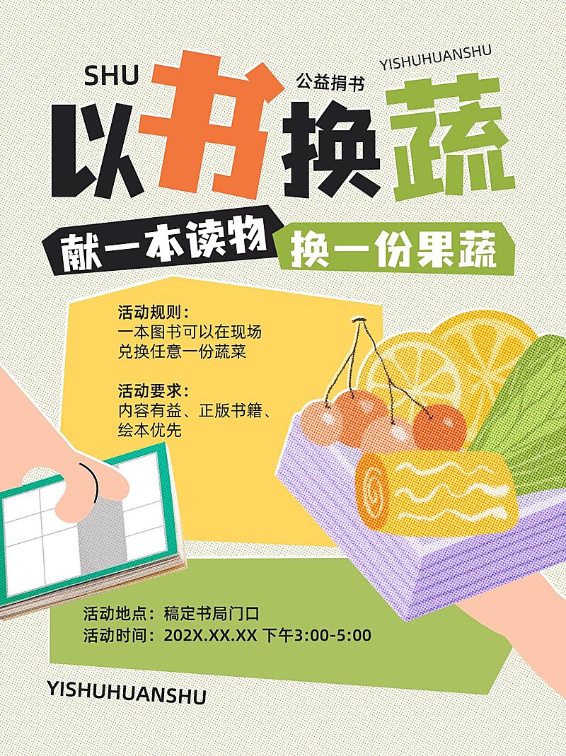教育活动宣传小红书配图
