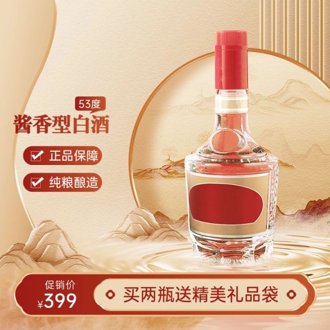 电商酒产品营销产品展示中式感商品主图（新）预览效果