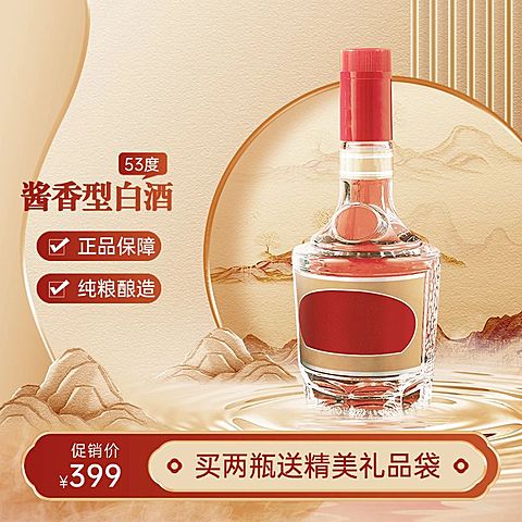 电商酒产品营销产品展示中式感商品主图（新）