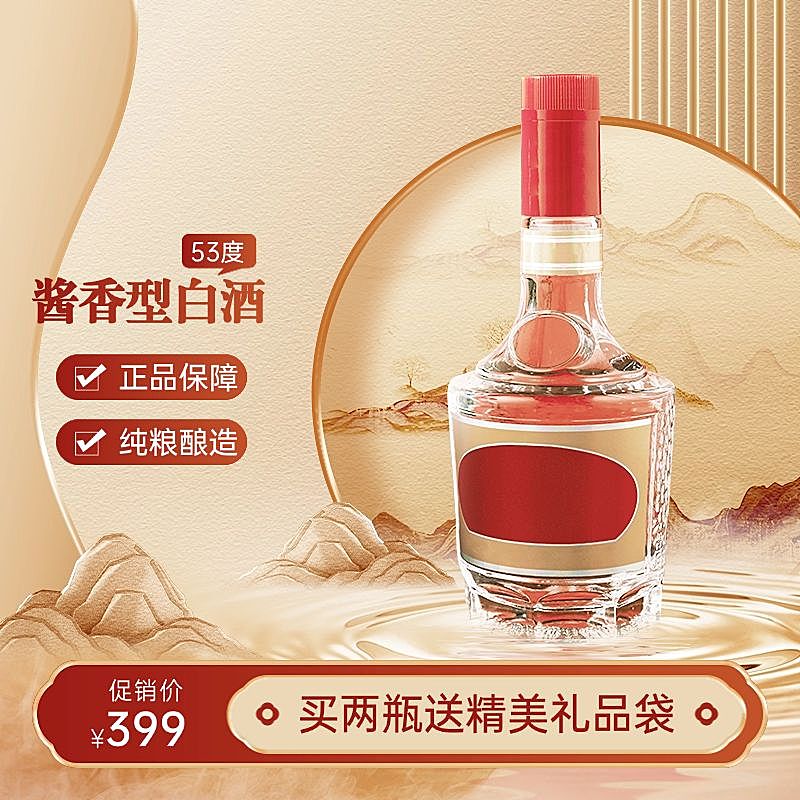 电商酒产品营销产品展示中式感商品主图（新）