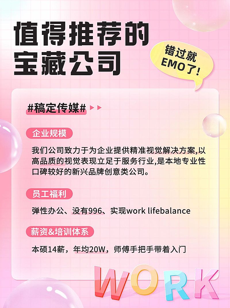 企业社交媒体宣传热门企业盘点小红书配图