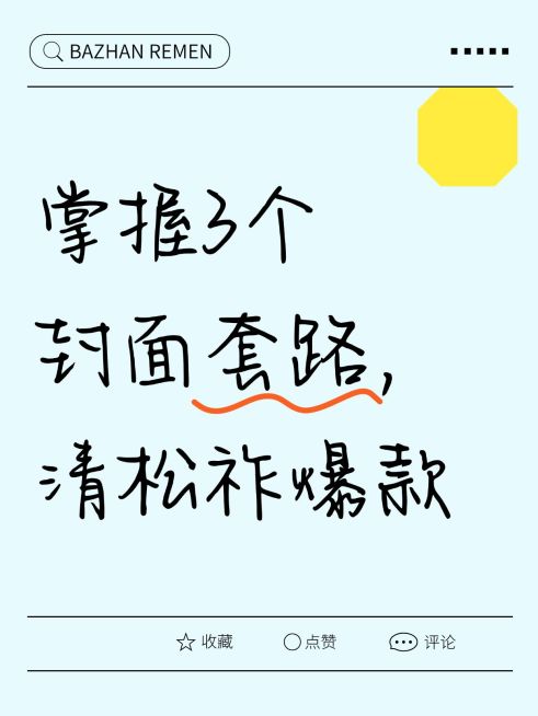 2412MB-小红书母版-指派汪汪预览效果