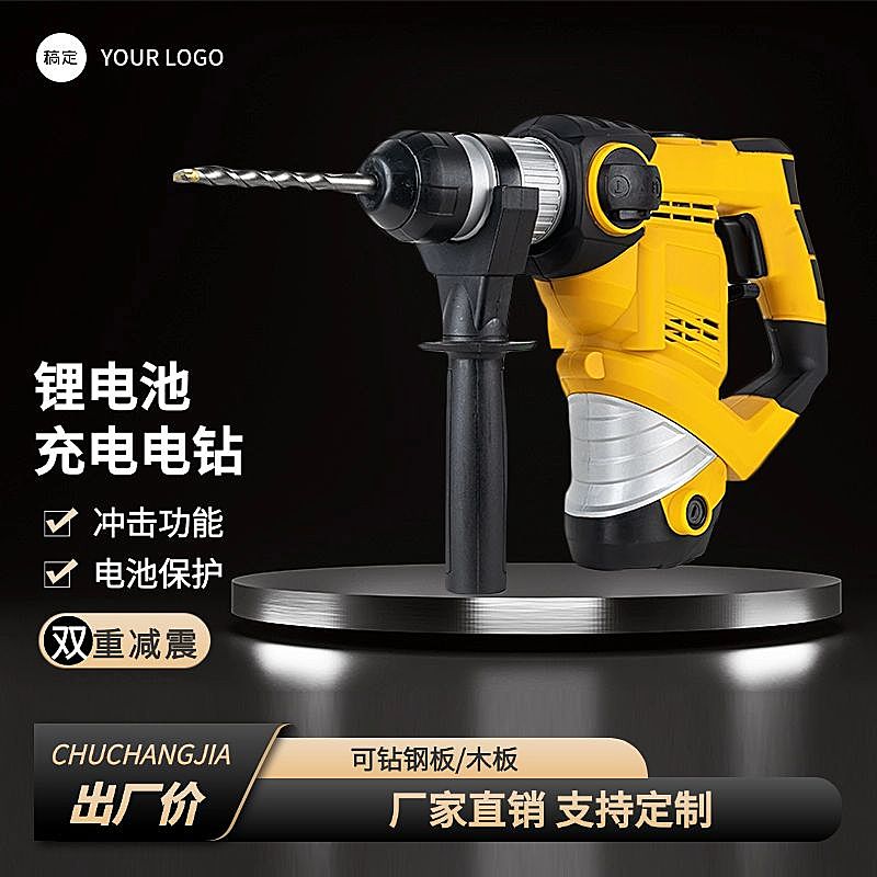 五金工程展台营销卖货商品主图黑色