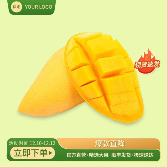 电商水果营销卖货商品主图预览效果