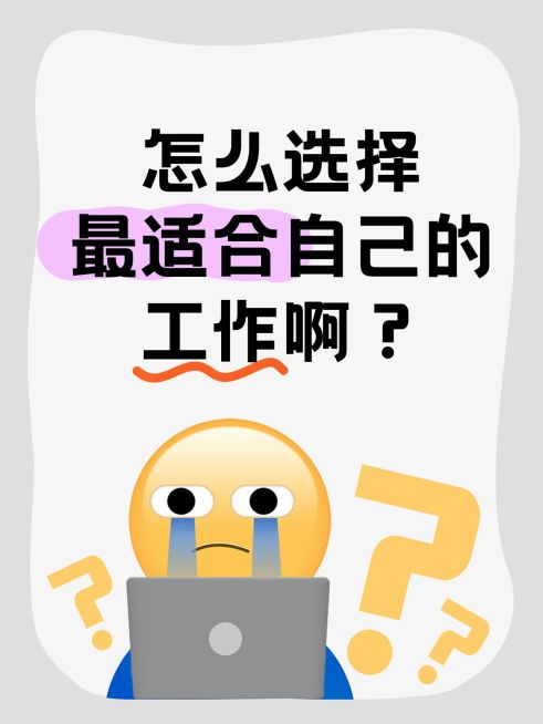 爆款吸睛大字emoji表情小红书封面预览效果