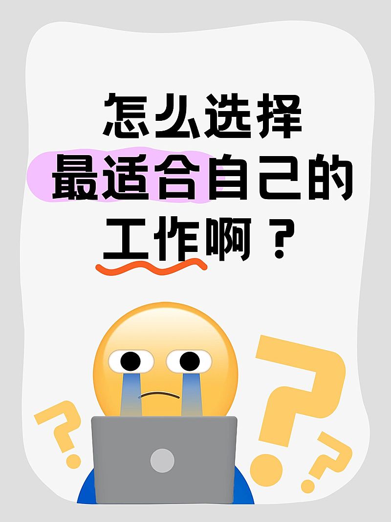 爆款吸睛大字emoji表情小红书封面