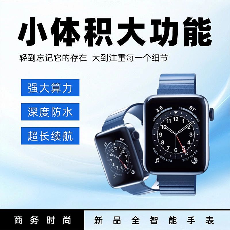 数码电子3C产品智能手表手环科技感蓝色商品主图AIGC