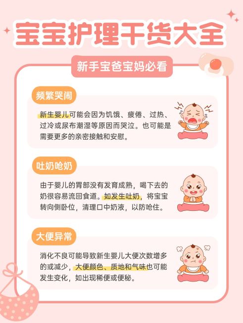 母婴知识科普手帐风小红书配图预览效果