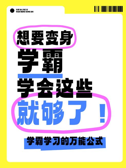教育爆款大字圈点小红书封面预览效果