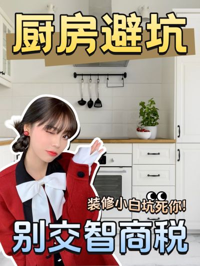 家居百货吸睛大字人物抠图小红书封面aigc
