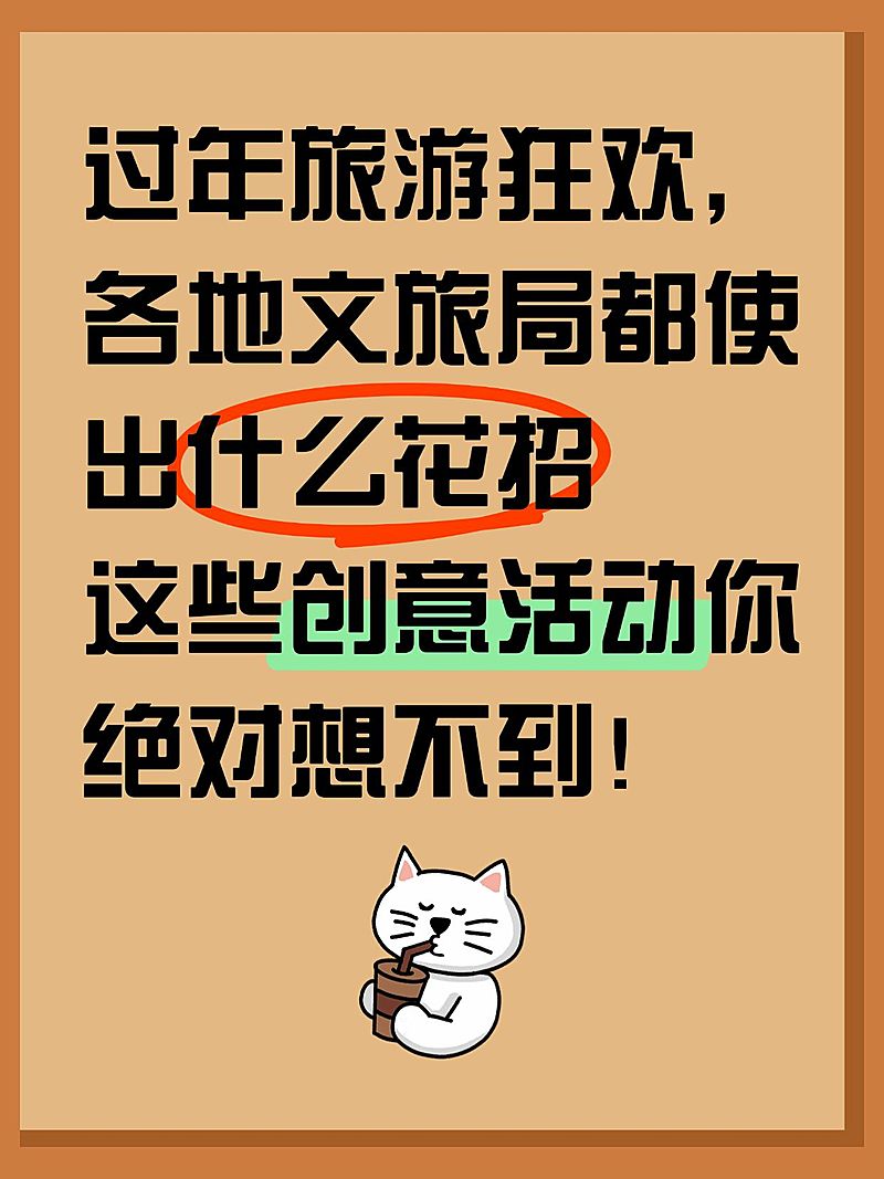 爆款大字长文本插画元素小红书封面