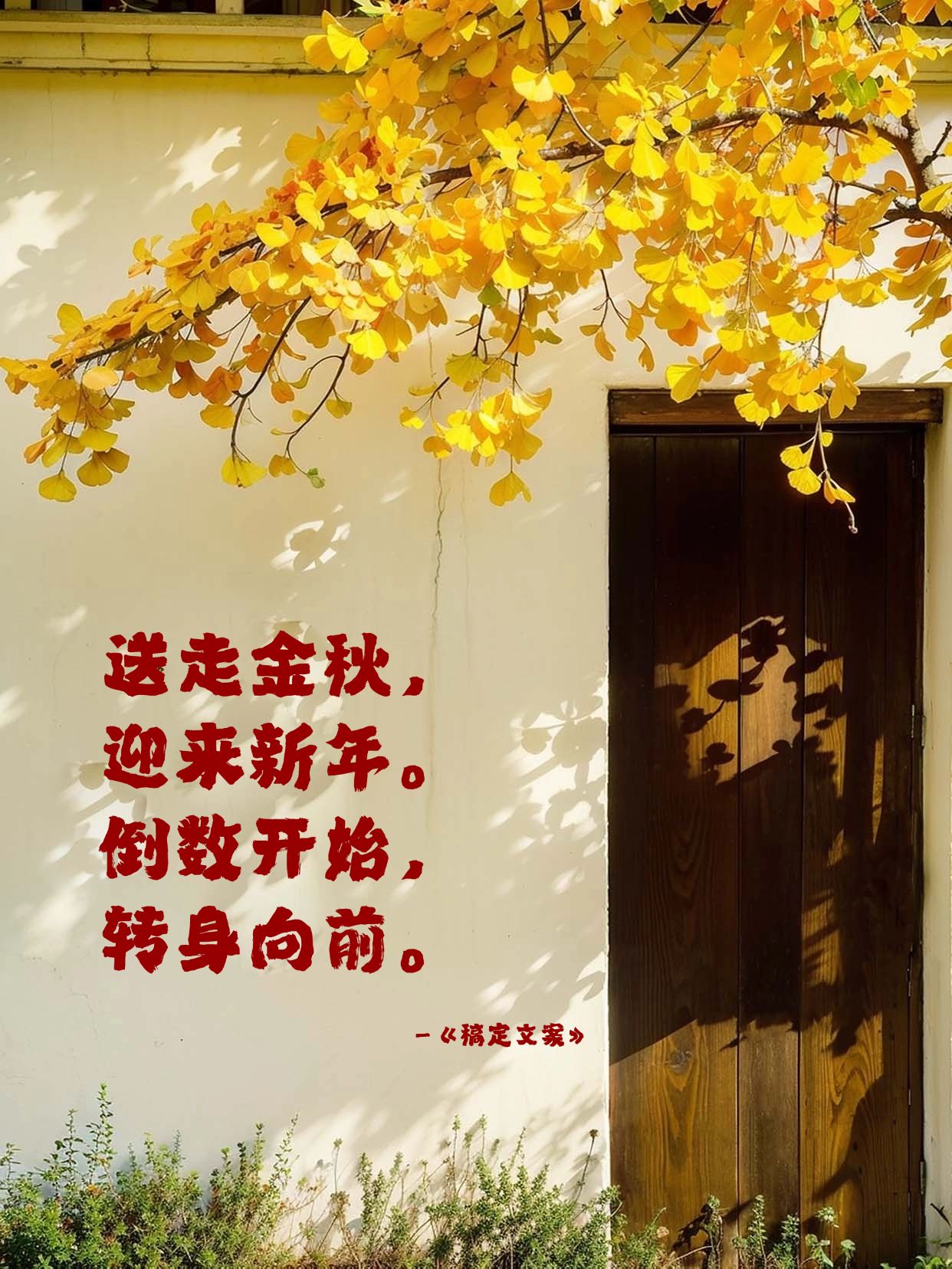 点击进入编辑 春节诗歌文案语录小红书封面aigc预览效果