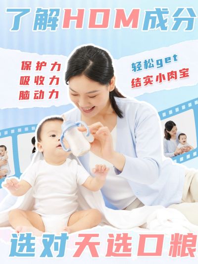 母婴奶粉测评攻略小红书封面aigc
