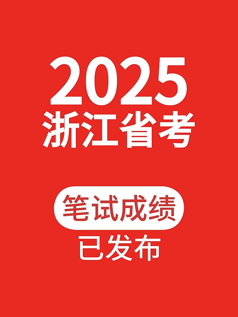 教育大字公告通知小红书封面aigc