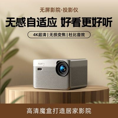 投影仪数码产品主图直通车AIGC