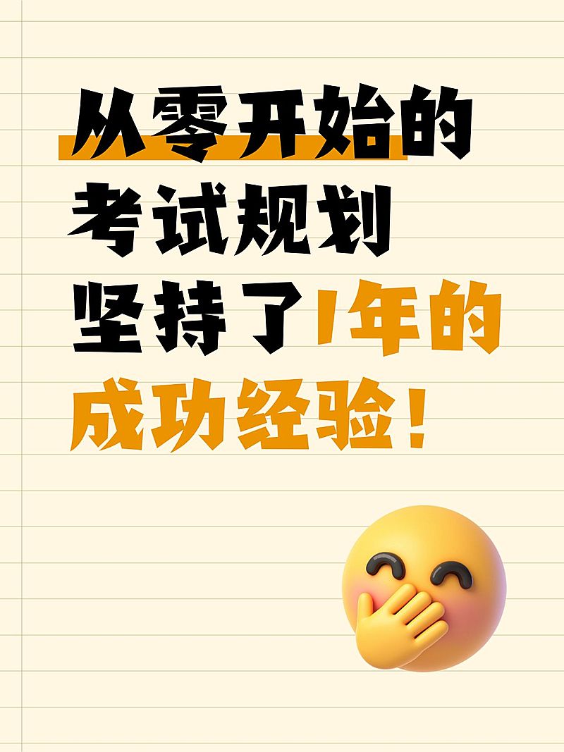爆款吸睛大字emoji表情包小红书封面aigc