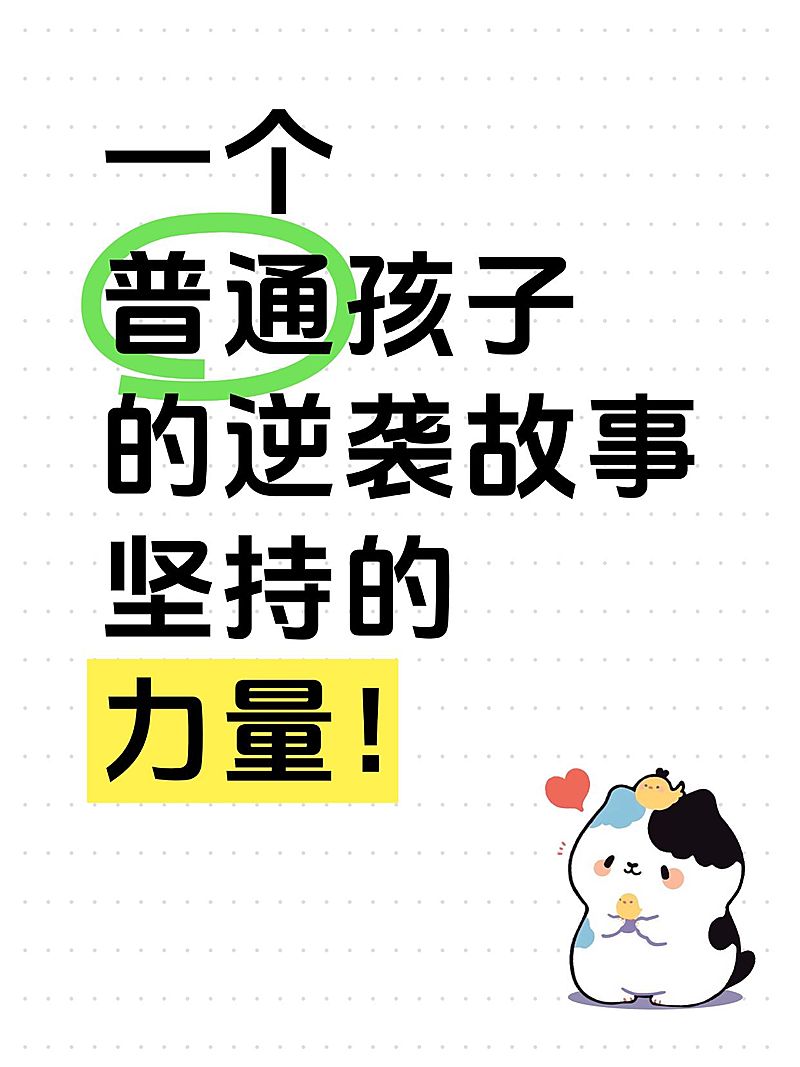 爆款吸睛大字插画元素小红书封面aigc