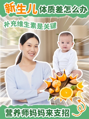 母婴育儿干货推荐爆炸效果小红书封面aigc