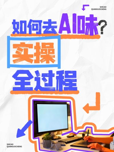 爆款吸睛大字小红书封面aigc