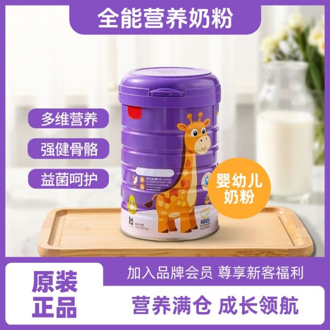 紫色奶粉母婴产品主图直通车AIGC预览效果