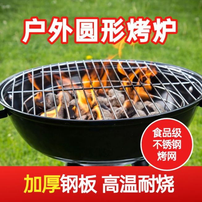 户外露营烧烤架野餐商品主图预览效果