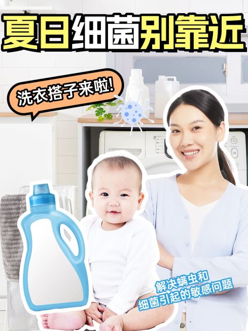 母婴亲子好物推荐内容种草小红书封面预览效果