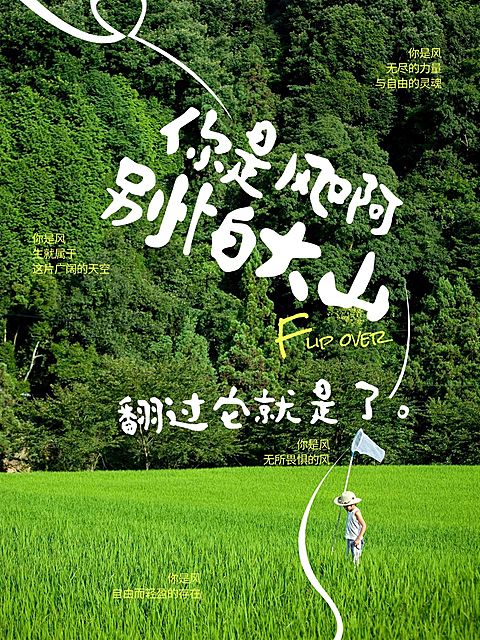 情感文案语录手写字体小红书封面