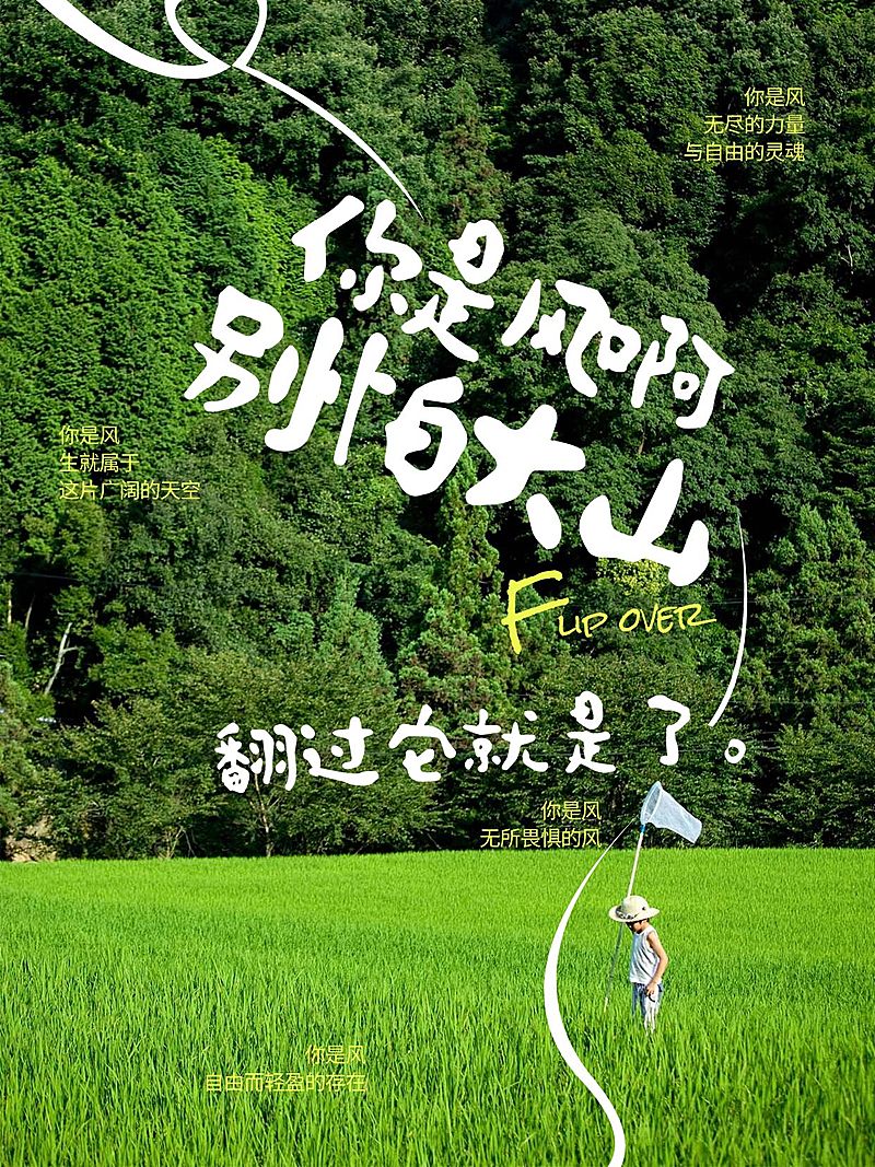 情感文案语录手写字体小红书封面