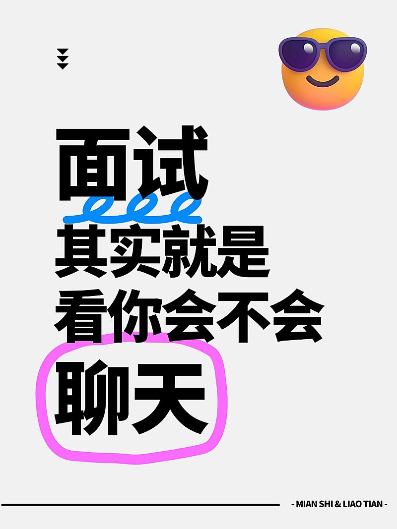 爆款吸睛大字小红书封面