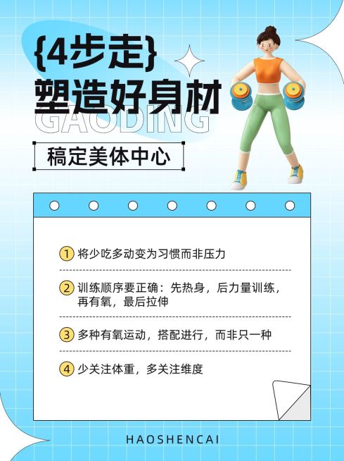 美容美妆美体小知识科普小红书配图预览效果