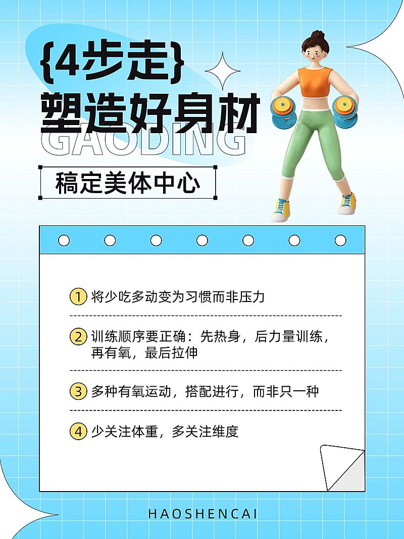 美容美妆美体小知识科普小红书配图