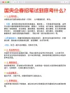 兼职招聘小红书配图