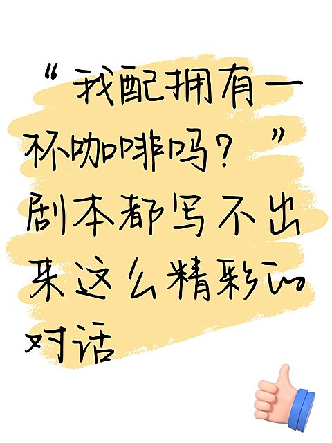 再见爱人爆款吸睛大字小红书封面