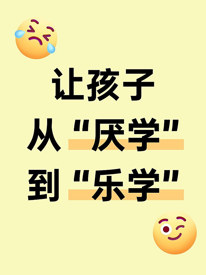爆款吸睛大字emoji小红书封面aigc