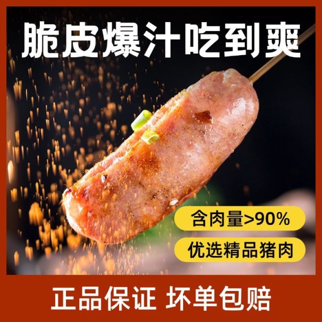 零食食品烤肠主图直通车预览效果