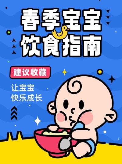 早幼教育儿知识科普小红书封面