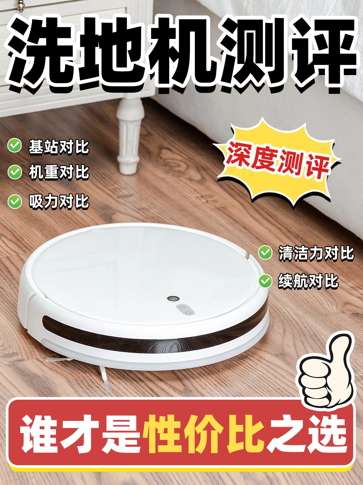 家居好物推荐产品种草花字小红书封面