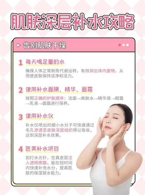 美容美妆护肤攻略小红书配图预览效果